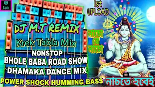 NONSTOP BHOLE BABA ROAD SHOW DHAMAKA DANCE MIX//#DJMTREMIX#ROADSHOW#BHOLEBABA#MATALDANCE#ATOZDJMIX