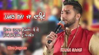 Ghar Aaja Datiye Live Performance Khan Saab