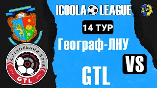 LIVE | Географ-ЛНУ - GTL | ICOOLA Business League