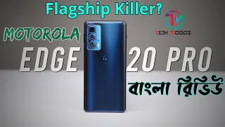 Motorola Edge 20 Pro Full Review in Bangla | ⚡ 144Hz AMOLED, Snapdragon 870, 108MP OIS & More