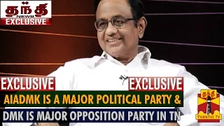 AIADMK is a Major Party And DMK is a Major Opposition Party in Tamil Nadu : P.Chidambaram