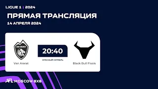 AFL 24. Красный Октябрь. Ligue 1. Day 2. Van Ararat - Black Bull Fivois