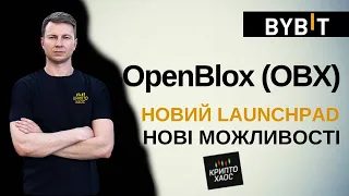 Launchpad на Bybit! OpenBlox (OBX)  БЕСПЛАТНАЯ РАЗДАЧА ЗА ХОЛД!