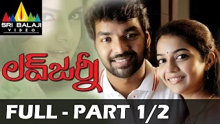 Love Journey Telugu Full Movie Part 1/2 | Jai, Shazahn Padamsee | Sri Balaji Video