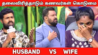 Husband vs wife || Neeya Naana troll