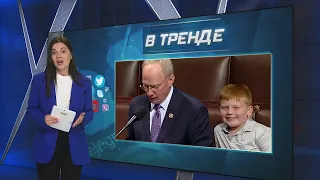 Казус в прямом эфире! Конгрессмен НЕ ОЖИДАЛ такого от своего сына! | В ТРЕНДЕ