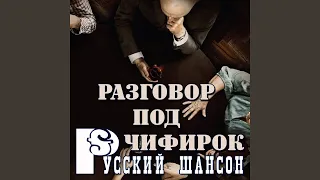 Баночка с чифиром