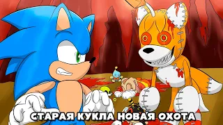 Sonic Fear Tails Doll The Murderer REMAKE -  Старая кукла новая охота