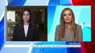 پایان دادگاه ترامپ مرتبط با پرونده پرداخت حق‌السکوت به یک بازیگر فیلم‌ بزرگسالان پس از حدود شش هفته