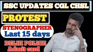 SSC CGL Protest || CHSL 2023 CUTOFF|| STENO 2023 Admit card || DELHI POLICE Important strategy