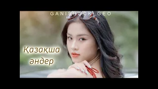 ҚАЗАҚША ЖАҢА ӘНДЕР  | КАЗАХСКИЕ ПЕСНИ  | МУЗЫКА КАЗАКША