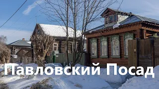 Павловский Посад. Что  посмотреть? Достопримечательности.