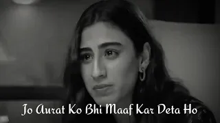 Jo Aurat Ko Bhi Maaf Kar Deta Ho|Mere Pass Tum ho|Mere Pass Tum ho best dialogue ❤️| Humayun saeed