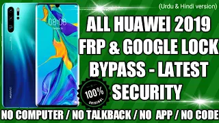 ALL HUAWEI 2019 FRP/GOOGLE LOCK BYPASS ANDROID 9 PIE/EMUI 9.0.1 | NO TALKBACK | NO *#1357946# -HINDI