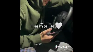 -разве ты не знаешь как люблю тебя я?☺