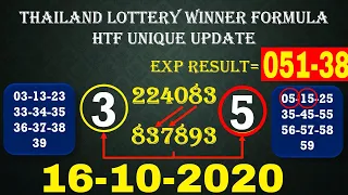 16-10-2020 Thailand Lottery Winner Formula HTF Unique Update