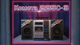 Cassette tape recorder "Comet M-225S-3", 1991, USSR