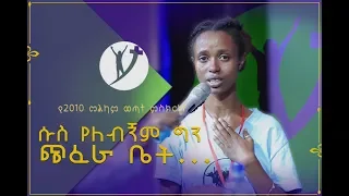 ሌላ ሱስ የለብኝም ግን የጭፈራ ቤት…..አስገራሚ የመልካም ወጣት ምስክርነት Oct 3,2018 © MARSIL