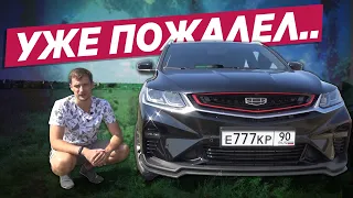 Зачем я это купил? Geely Coolray после Камри 40! Как это?