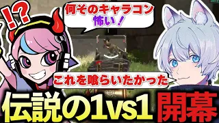 全APEXプレイヤー待望の1vs1、ここに開幕。【ApexLegends/エーペックスレジェンズ/FNATIC/YukaF/Selly/常闇トワ】