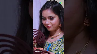 Ilakkiya Serial | EP 195 - 5 | Hima Bindhu, Nandhan, Sushma | #shorts #ytshorts #youtubeshorts