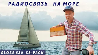 Радиосвязь на яхте. Разбираем посылки из Китая| #14 Globe 580 Hull №176