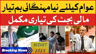 Shehbaz Government Preparations For Budget 2023 | Breaking News