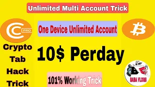 CryptoTab One Device Unlimited Account Trick 😱 | Btc Mining Apps 2022 @BABAVLOGSUK