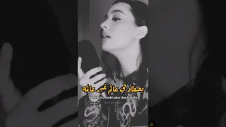 Faouzia I dare you to English subtitle فوزية كنتحداك أن تحب (مترجمة للعربية)