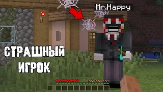 😱 Я встретил Страшного игрока Mr.Happy на Моём сервере в Майнкрафт