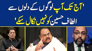 'Aaj Tak App Logon Kay Dilaon Say Altaf Hussain Ko Nhi Nikal Sakay ' | Dawn News