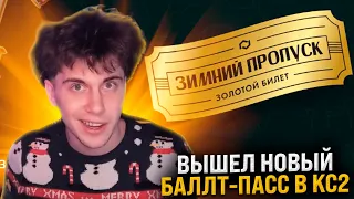 🎄 НОВОГОДНЯЯ ХАЛЯВА на MYCSGO - ЛУТАЕМ ПОДАРКИ | Бесплатные Скины CS 2 | Актуальная Халява КС 2