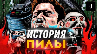 Джон Крамер / ИСТОРИЯ ПИЛЫ. Что хотел сказать нам ПИЛА? | УАЙТ