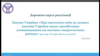 Виступ О.Бабій на засіданні Комітету ВРУ з питань енергетики та житлово-комунальних послуг, 15.03.23