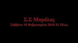 Μπράλος-Το Τελευταίο Πέρασμα #lasttrain #theend