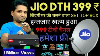 बिना रिचार्ज जिंदगी भर फ्री 399 ₹ में चलेगा, jio dth life time free, mpeg 2 jiotv set top box review