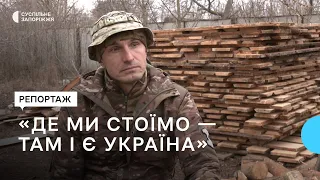 Історії чотирьох добровольців 108 окремої бригади ТрО на Запорізькому напрямку