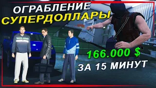 ОГРАБЛЕНИЕ СУПЕРДОЛЛАРЫ - Обновление "Los Santos Tuners" в GTA Online