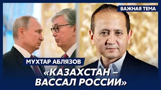 Лидер оппозиции Казахстана Аблязов о том, как Казахстан помогает России