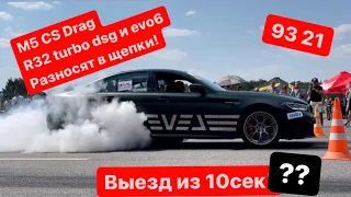 BMW M5 CS vs M5 Competition | выезд из 10 сек | R32 DSG TURBO и EVO 6 рвут всех на 1/4 мили |