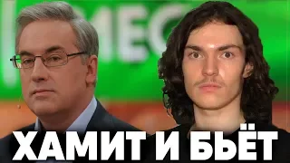 Андрей Норкин ХАМИТ, БЬЁТ и ВЫГОНЯЕТ Гостей из Студии - ПЕРЕБИВАЮТ на НТВ - Место Встречи ПРОПАГАНДА