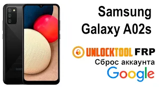 Samsung Galaxy A02s. Unlock tool Сброс аккаунта google  FRP