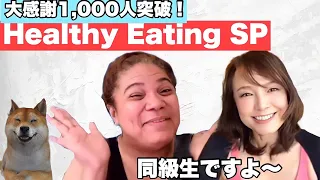 Healthy food Special【Housewives' naked confessions】