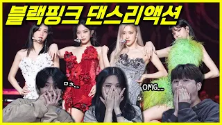 ENG) 블랙핑크 춤의 변천사를 본 남녀 댄서의 반응 The reaction of male and female dancers who saw BLACKPINK's dance.