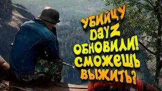 SCUM 2019 - УБИЙЦУ DAYZ ОБНОВИЛИ!- КОМУ ТИТЕК?