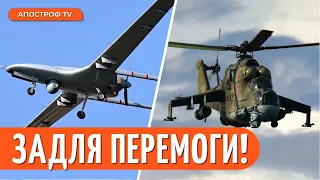 Завод Bayraktar в Україні /МІ-24 від Польщі /Нова станція радіоелектронної розвідки // Криволап