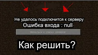 Как зайти на Российский серверв в майнкрафт с Украины или другой страны? Ответ здесь!