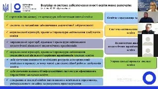 До уваги керівників закладів професійної (професійно-технічної) освіти.