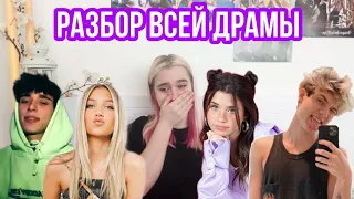 ЧТО ПРОИЗОШЛО?/РАЗБОР ВСЕЙ ДРАМЫ ДЖЕЙДЕНА И НЕССЫ/МЭДС И ДЖОШ/ ЭФИР КИО/ПОДКАСТ МЭДС