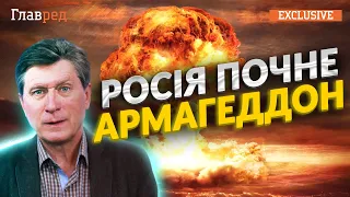 ⚡ ФЕСЕНКО: Россия начнет ядерный Армагеддон, если ВСУ начнут освобождать Крым